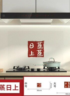 厨房防水防油贴纸油烟机灶台墙纸耐高温壁纸餐桌垫台面保护墙面