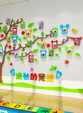 幼儿园成长照片墙面装饰教室3d立体相框树环境创设布置主题墙贴画