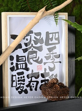 侘寂风日式原木样板间展厅客厅卧室书柜餐边柜阳台柜软装饰品摆件