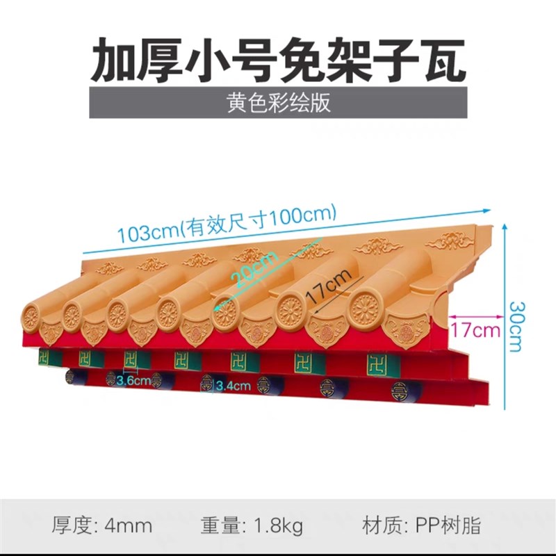 小号特厚免架子瓦树脂中式仿古塑料雨搭L新中式一体瓦屋檐装饰 - 图1
