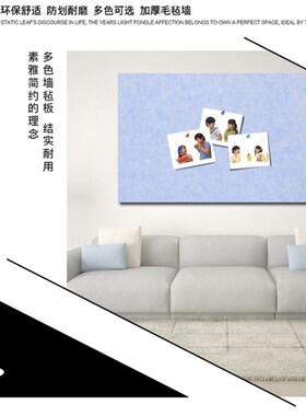 彩色毛毡布墙贴留言n板背景墙幼儿园装饰展示板背胶自粘吸音板软