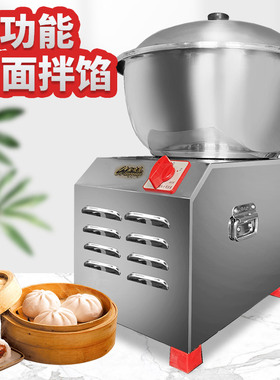 和面机商用盆式全自动家t用和馅拌馅机打面揉面机面粉小型搅拌机