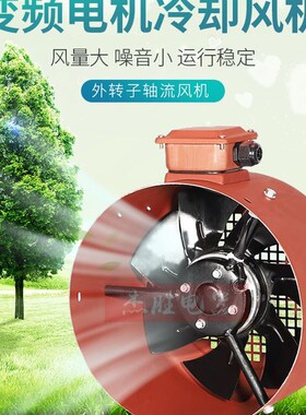 变频电机专用通风机G132B/G71-355B冷却调速电机风机G160散热风扇