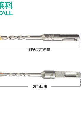 工业级钻孔穿墙混凝土水泥冲击打孔专用合金方柄四坑扁圆加长钻头