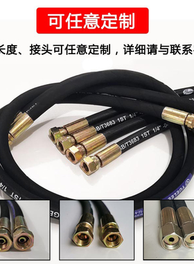 注塑机模具油缸抽芯油管 M16A平头可定做 高压顶针油管液压钢丝管