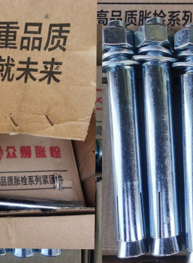 镀锌膨胀螺丝加长铁膨胀正国标螺栓拉爆螺丝M6M8M10M12M14M16M18