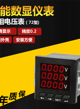 380V三相电能表电流表电压表电力仪表功率因素多功能数显三相四线