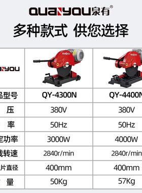 泉有400型切割机工业级大功率型材钢材三相3/4KW多功能方管不锈钢