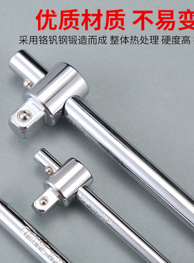 套筒连接杆1/2大飞弯杆扳手延长加长接杆短加长杆加力杆3/8转接头