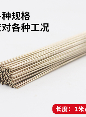 优质黄铜焊条HS221空调冰箱氧焊铜焊条铜铁专用锡黄铜焊丝