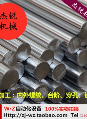 轴承钢光轴gcr15直线光杆滑道镀铬圆棒高频淬火加硬5-80mm活塞杆