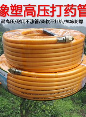 农用高压管橡塑全编织打药泵出水管喷雾高压管机动打药机喷药管
