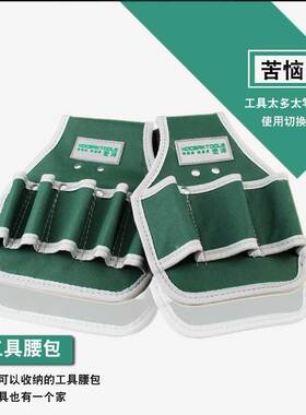 修理工木工电工钳工腰带插袋工具腰包工具包三联五联多功能牛津布