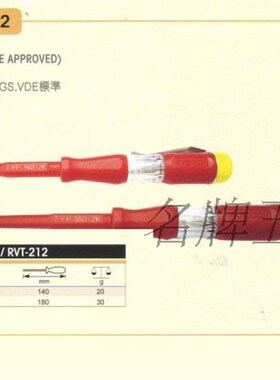 日本罗宾汉RUBICON 测电笔验电笔RVT-211 212 111 112 150~250V