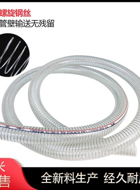 pvc钢丝软管耐负压加厚油管透明塑料水管吸料管抗冻1寸/1.2寸/2寸