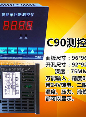 智能单回路数显测控仪 压力温度液位数字显示控制仪表 C803 C804