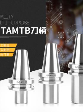 CNC数控刀柄BT40 BT50 铣床/钻头/MTA MTB加长刀柄 铣刀套 钻头套