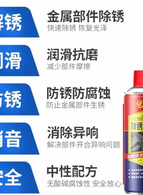 进口材质24瓶除锈剂防锈润滑油剂金属强力清洁剂防锈螺丝松动剂去