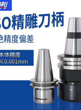 北京精雕机刀柄iso20-er16高速铣刀柄iso25加工中心数控刀柄bt40