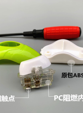 包邮绿色开关鼠标水滴型家用单控小床头开关车型船型开关指甲型