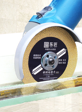 东匠玻璃切割片酒瓶花盆陶瓷玉石瓷砖磨边打磨片角磨机金刚砂锯片