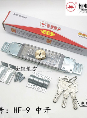 恒锋精品闸门锁中间卷门锁纯铜锁芯车库锁卷帘门中锁HF-7HF-9