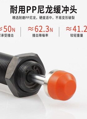液压油压缓冲器缓速器阻尼器AD/AC0806/1008/1412/RBC1007/HR3060
