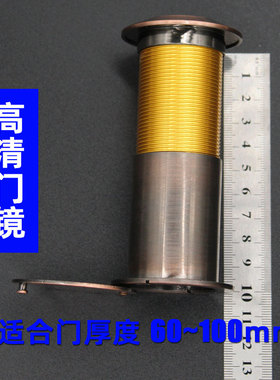 猫眼门镜锌合金管径35通用老式防盗门木门高清广角监控防撬防窥视