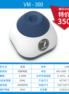 迷你涡旋混合器 混匀仪 旋涡振荡器小型 震荡器漩涡混合仪