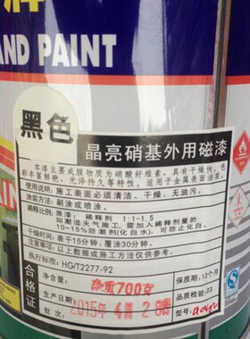 双枪牌晶亮硝基外用磁漆木器漆机械设备金属钢结构漆快干亮光油漆