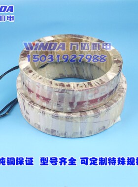 YCT调速电机励磁线圈调速线圈 可定做 YCT-280-4A YCT280-4B国标