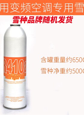 汽车冷媒R134a家用定频空调雪种R22变频空调R410a加氟制冷工具