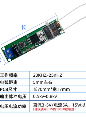 电弧点火器散件电子打火机套件高压点火器制作diy套件板教学实训