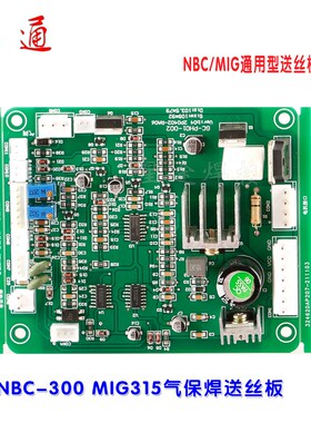 瑞玲款NBC250/MIG315气保焊控制板送丝板气保焊电焊机配件线路板