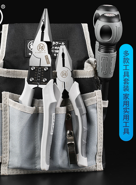 福冈五金工具组套多功能维修组合工具包家用工具组套钳子电工套装