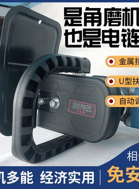 角磨机改装电链锯通用大小磨光机免安装单锯家用小型多功能伐木锯
