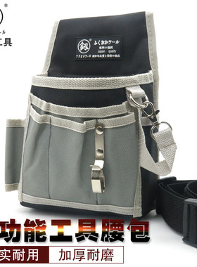 日本福冈电工专用工具包帆布多功能加厚防水安装维修小型单肩腰包