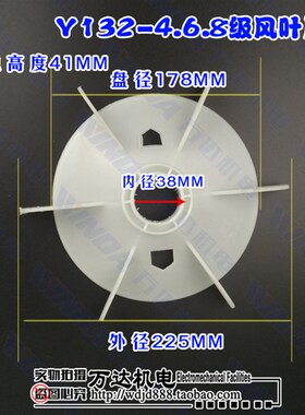 Y132风叶 Y系列132风叶电机5.5KW-7.5KW风叶 内径38毫米 万达机电
