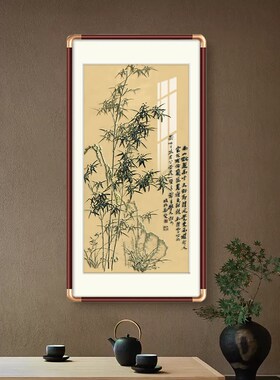 富贵竹子玄关过道挂画郑板桥竹石图新中式入户走廊Y水墨画装饰画