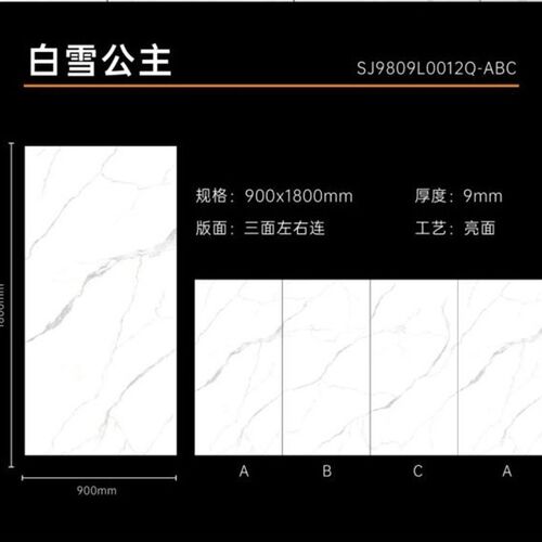 亮面岩板900X1800室内客厅墙面背景墙装饰大板防水防Y滑耐磨地板 - 图1