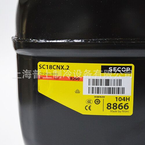 SECOP原装思科普R290压缩机SC18CNX.2/21CNX.2/15CNX.2 SCE21CNLX - 图1