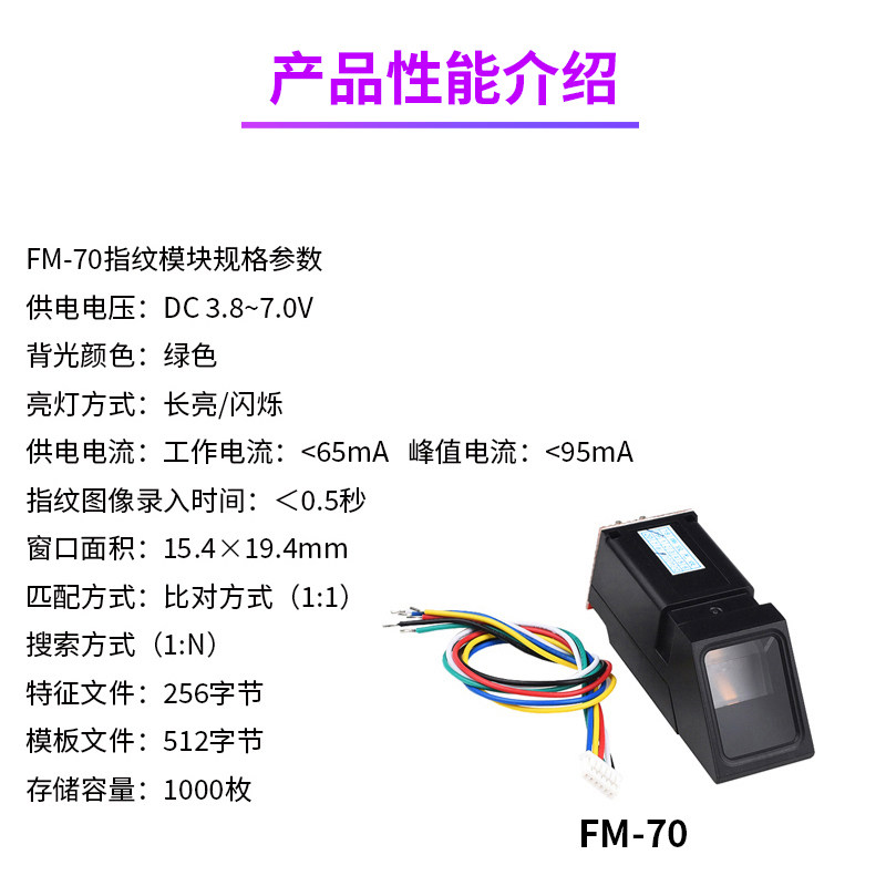 AS608 optical fingerprint recognition module FM-40/70 STM32 51 microcontroller access control optical attendance collection