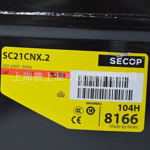 SECOP原装思科普R290压缩机SC18CNX.2/21CNX.2/15CNX.2 SCE21CNLX - 图2