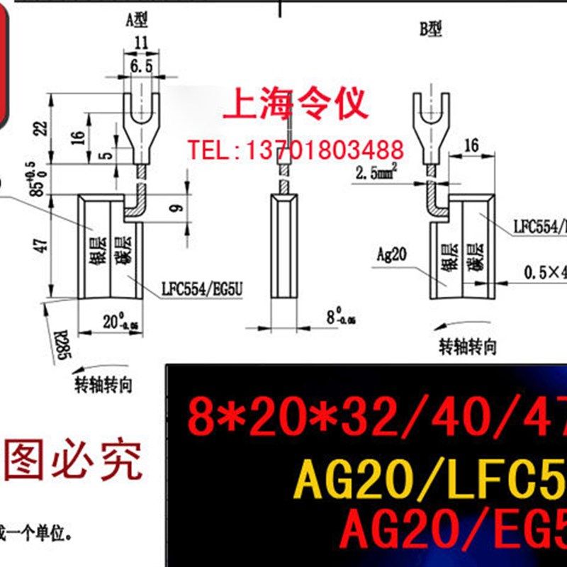A-B风力发电机接地碳刷 AG20/EG5U /电刷8*20*32/40/47/50/64MM,淘宝优惠券,粉丝福利购,淘宝优惠卷
