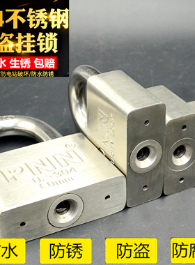 防水防锈304不锈钢挂锁大门挂锁仓库门锁户外小锁头通开挂锁防盗