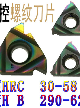 数控螺纹刀片内外车挑丝16ERAG60/IR3.0淬火钢加硬耐磨挑扣牙刀粒