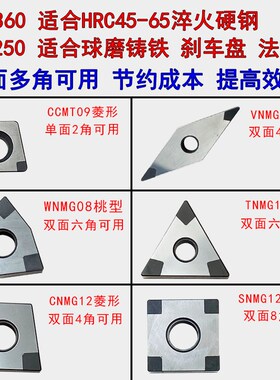 CBN超硬立方氮化硼车刀片数控刀金刚石淬火钢铸铁高光洁加工轴承