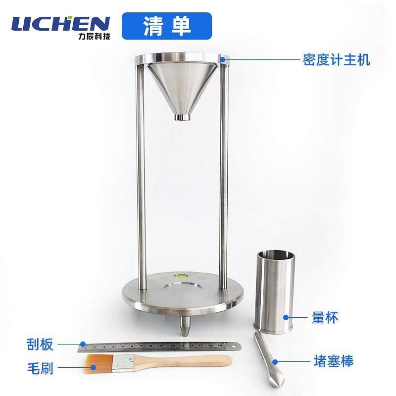 力辰科技 粉末密度测试仪颗粒粉尘自然堆积密度计堆积密度测定仪,淘宝优惠券,粉丝福利购,淘宝优惠卷