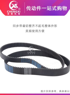 橡胶同步带 S5M475 5M490 5M500 5M515 传动带工业皮带 齿距5