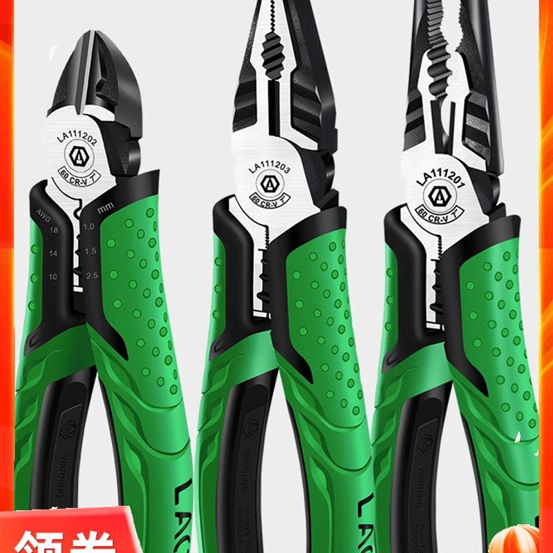 老A多功能老虎钳钢丝钳工业手钳多用剥线钳尖嘴斜嘴多功能7寸电工,淘宝优惠券,粉丝福利购,淘宝优惠卷